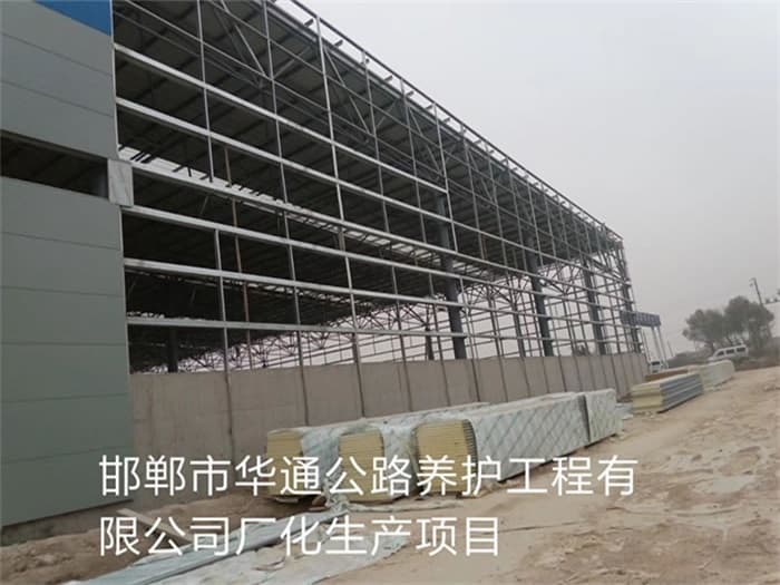 威海华通公路养护工程有限公司长化生产项目